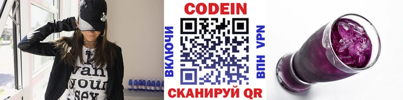 дарк нет какой сайт  закладка  Верещагино  Кодеиновый сироп Lean Purple Drank 