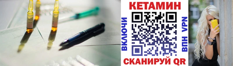 Кетамин ketamine  Верещагино 