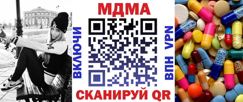 МДМА VHQ  магазин  наркотиков  Верещагино 