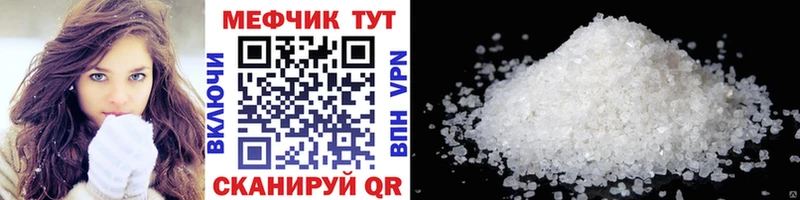 mega вход  Верещагино  Меф кристаллы 