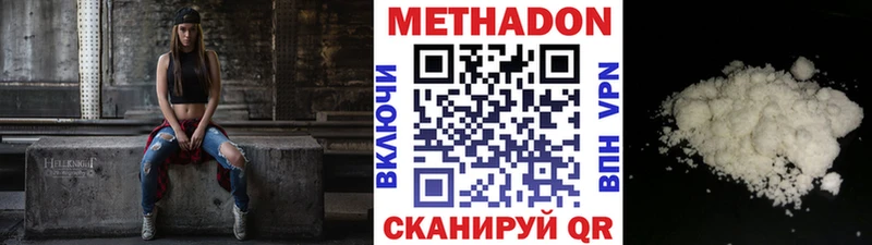 МЕТАДОН VHQ  Верещагино 